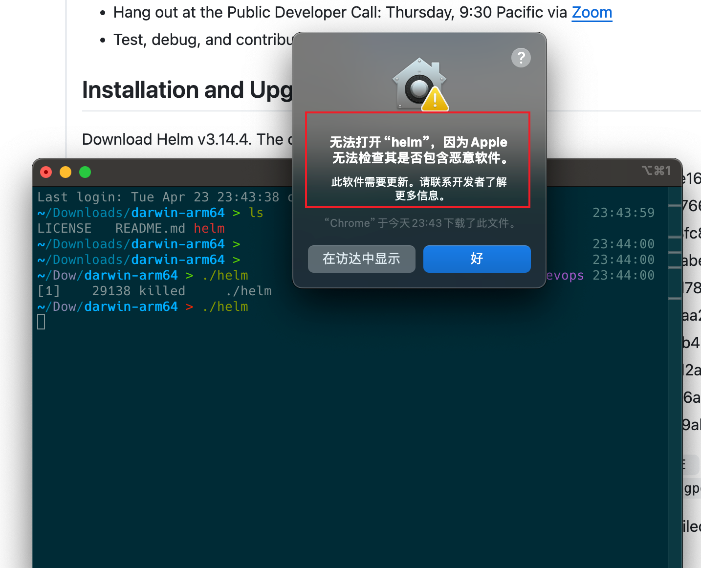 image-20240427234536266