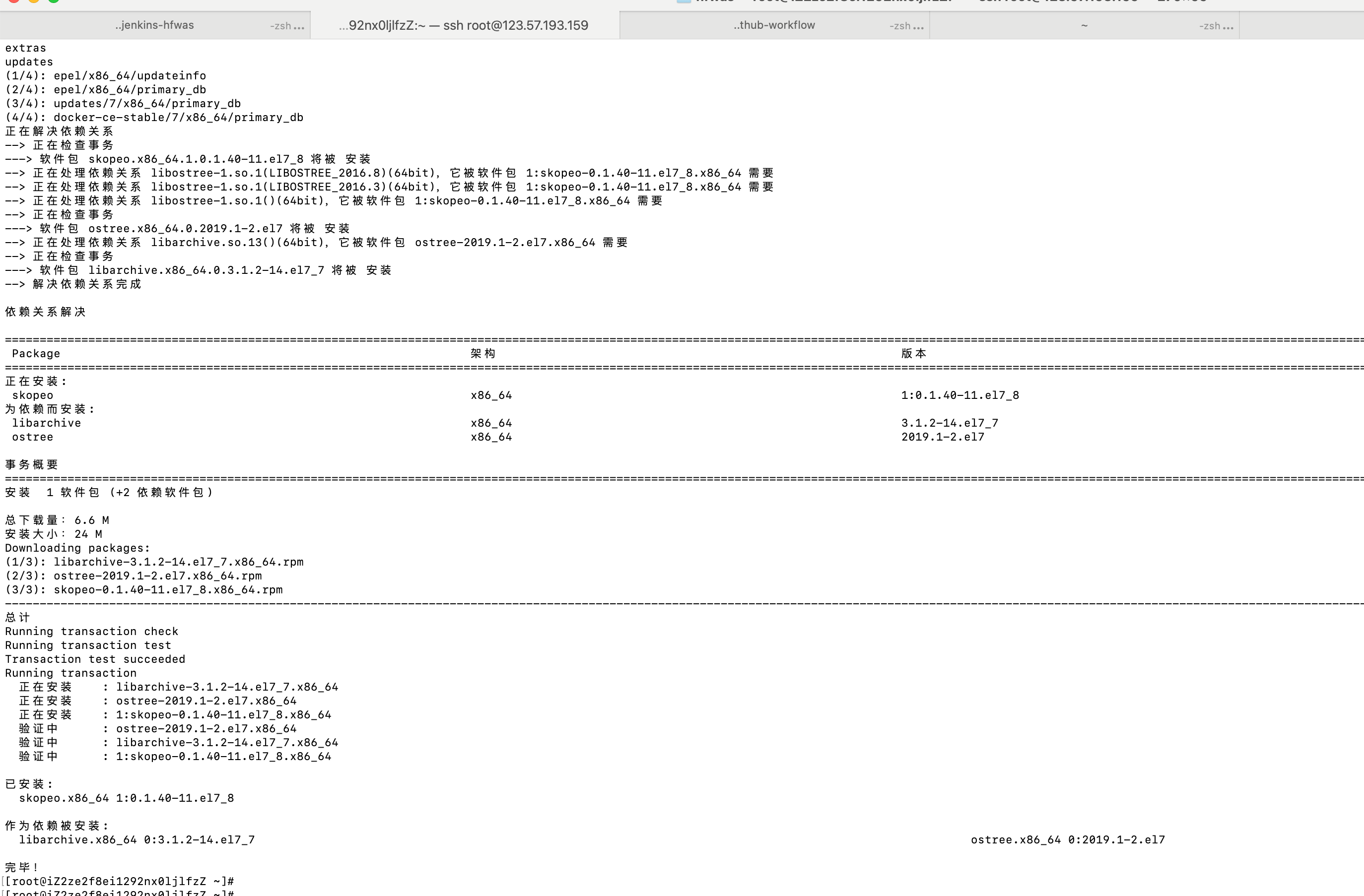 image-20240503155412186